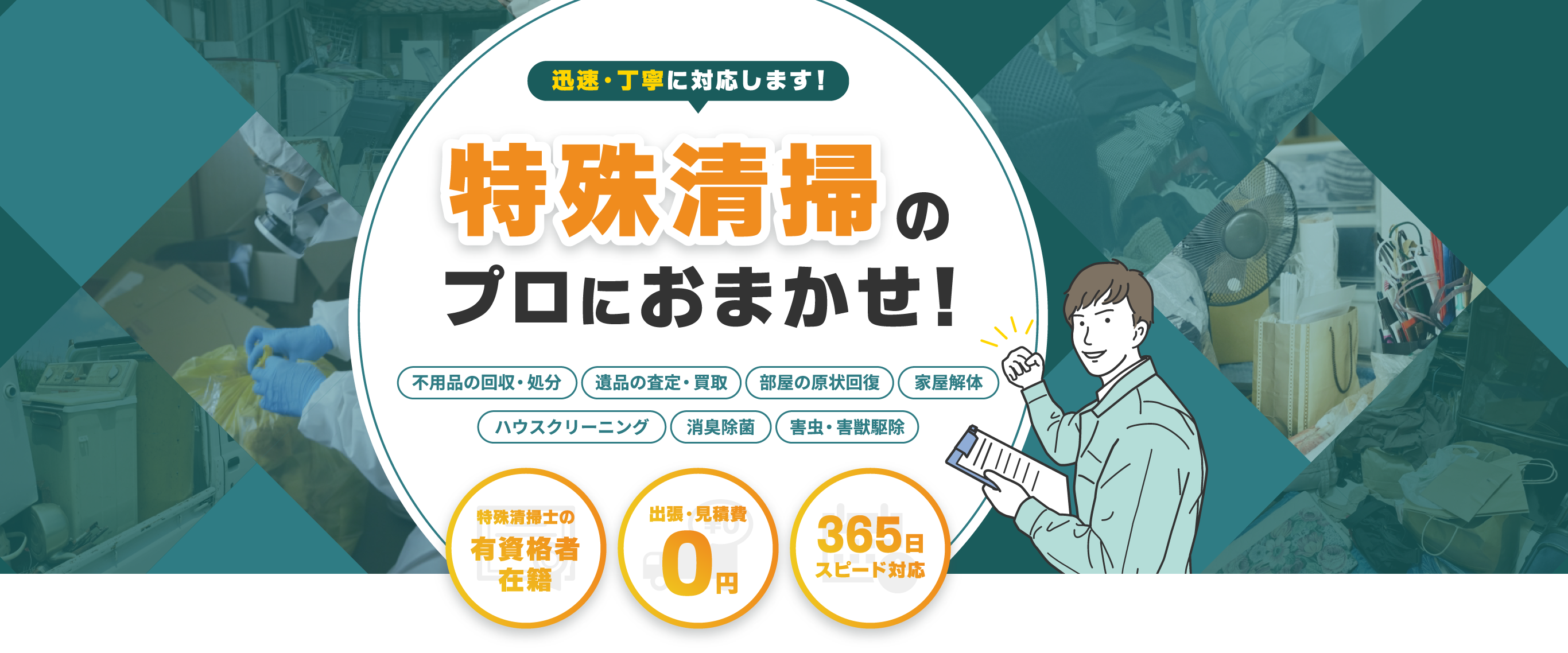 トップイメージ